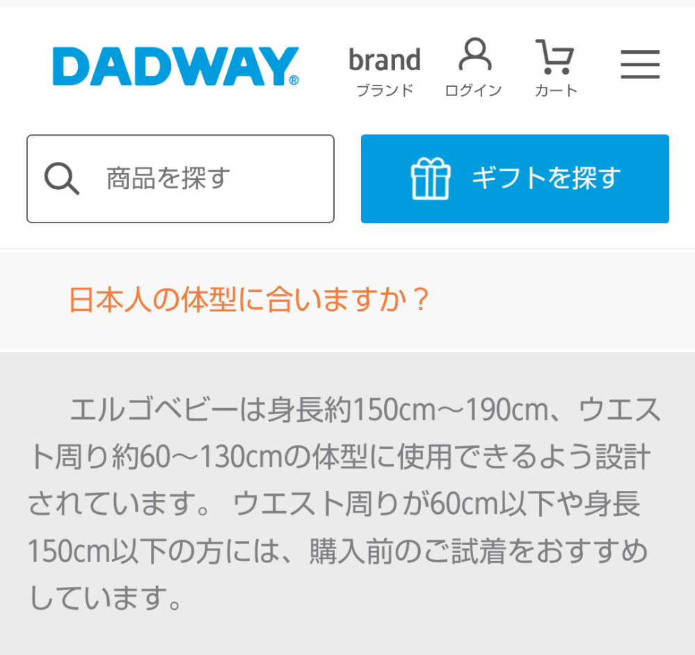 至急です！私は肥満体型の妊婦です。そこで質問なのですが肥満体系でも抱っこ紐って... - Yahoo!知恵袋
