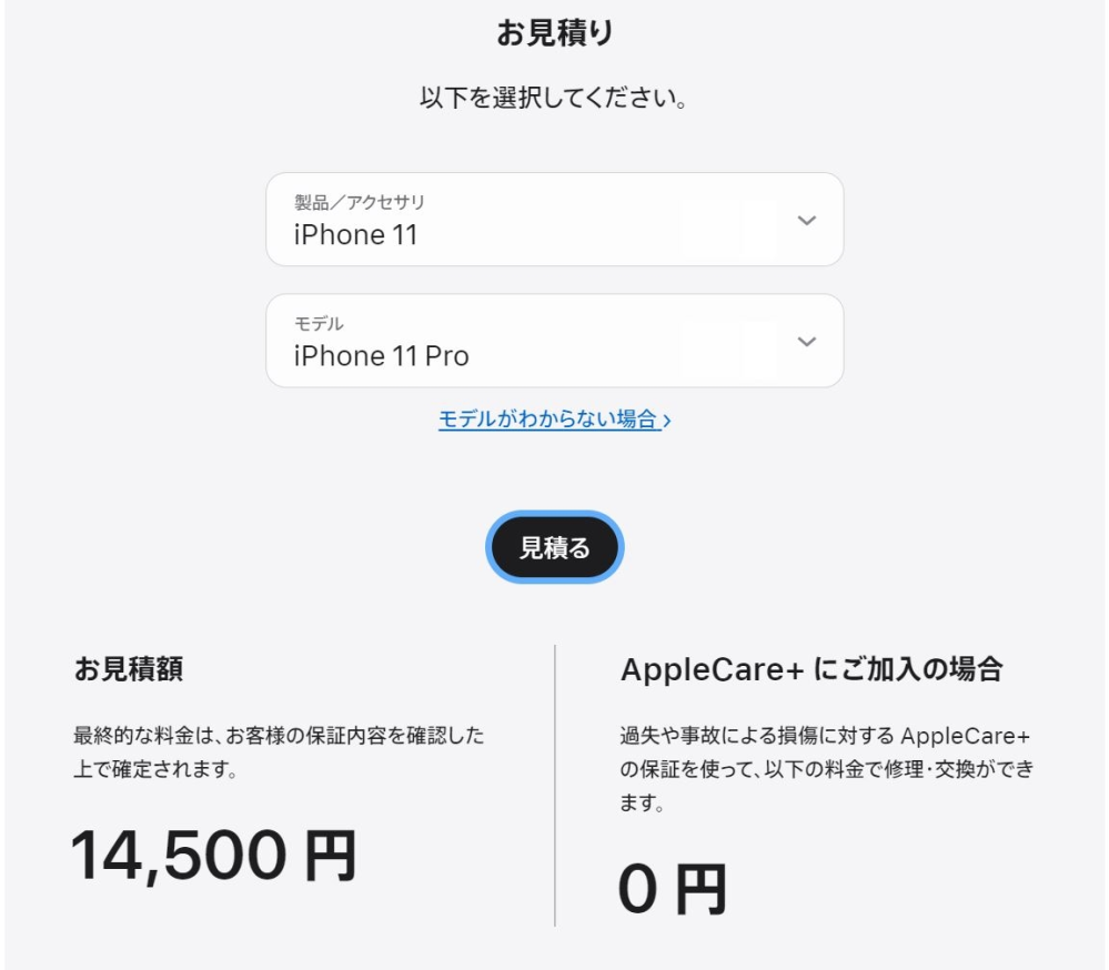 iPhone11proを4年弱使っており、最大容量が70%にな - Yahoo!知恵袋