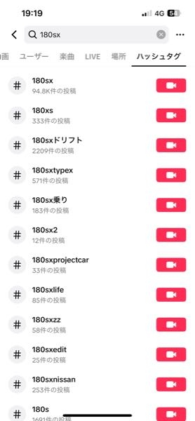 なんでtiktokで180sxって調べても出てこないん』 日産 180SX の