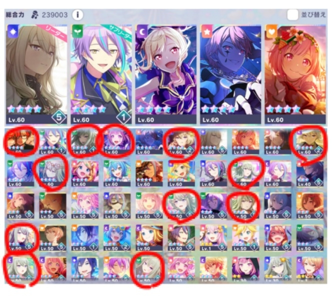 プロセカワンダショのワールドリンクイベントについてです。草薙