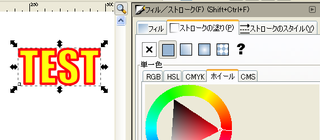 Inkscapeをつかってフォントに枠をつけたいフォトショプを使っていた Yahoo 知恵袋