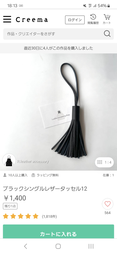 サンローランルーカメラバッグを先日購入しました。店頭に無かったた