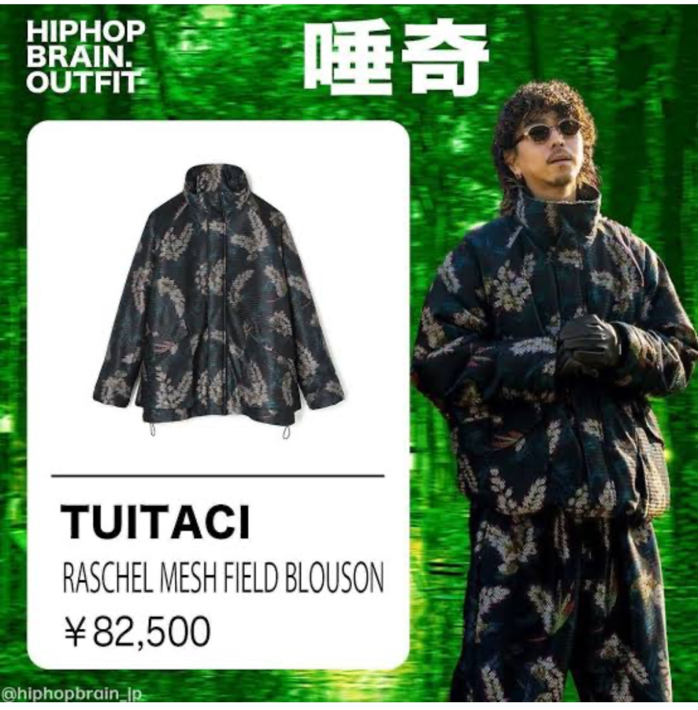 写真の螺旋の曲の時の唾奇が着ている服のブランドや商品わかる方
