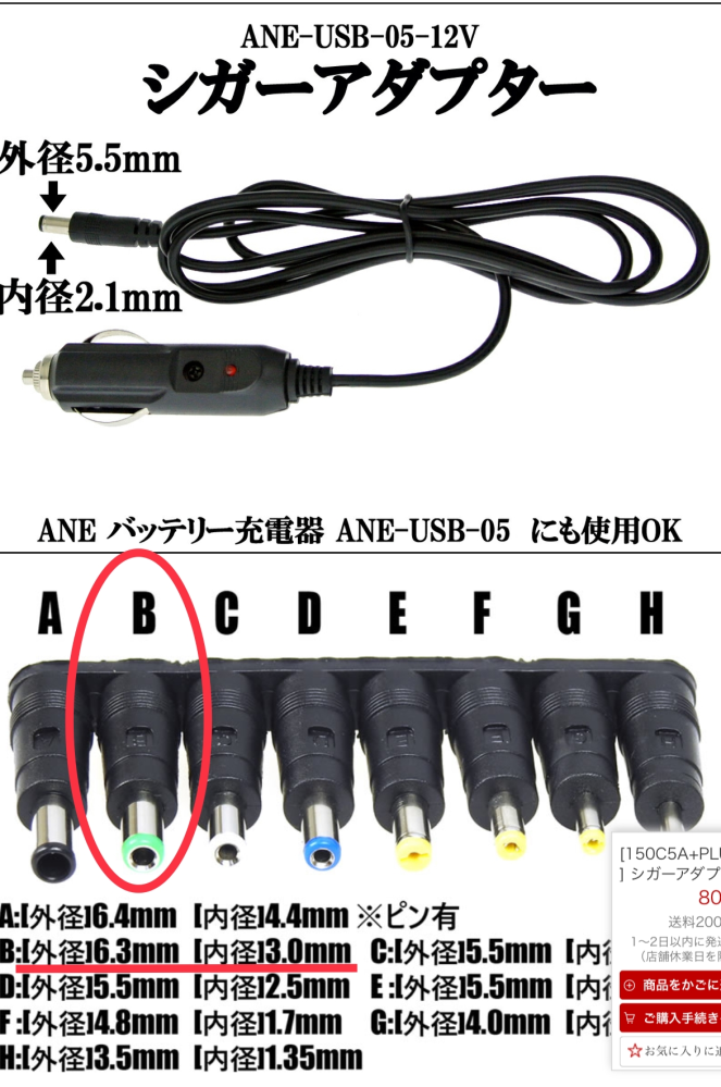 ポータブル電源SUAOKIスアオキのG500の充電端子についてなので 