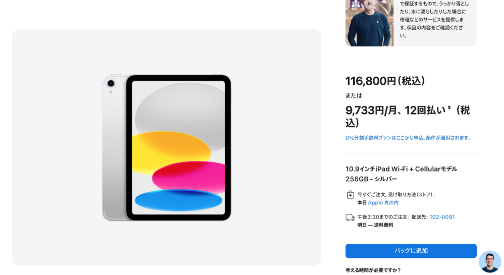 iPad Pro ※ストアで購入後に発送のため機能変更の要望聞けるかも iPad Pro ※ストアで購入後に発送のため機能変更の要望聞けるかも