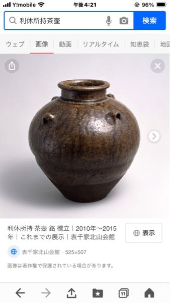古美骨董】南蛮壺呂宋壺（ルソン壺）について考察を加えたい。千利