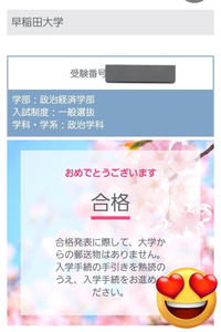 早稲田　社学　商　慶應　法　商　文　経済　赤本　詳しくは説明欄読んでください 慶應経済か早稲田商、社学の3つ全部合格したら皆さんはどこに