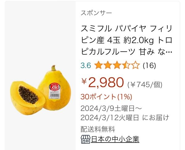 青パパイヤの種の穫りの仕方が分かる人いますか？よろしくお願いします