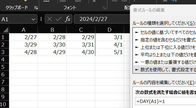 条件付き書式で月が変わる時に自動で罫線を入れたいのですが