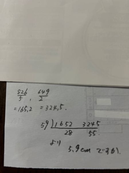 2辺の長さが5分の8262分の649である長方形に隙間なく敷き詰めることが