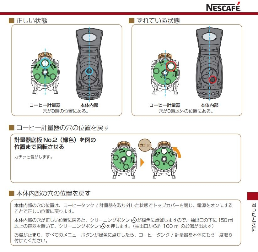 バリスタ50についてです。手に持ってる部品がはまりません。青