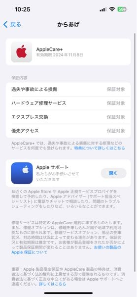 今ahamo使ってるのですが、Applecareにな加入して - Yahoo!知恵袋