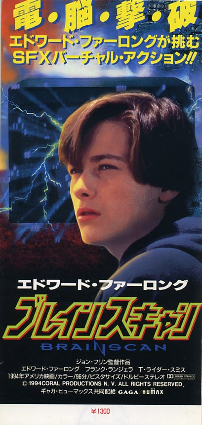 エドワードファーロングが出てるおすすめの映画教えてください