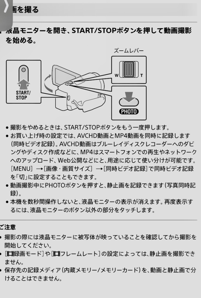 ビデオカメラの撮影方式の区別について教えて下さい。私が使ているSO