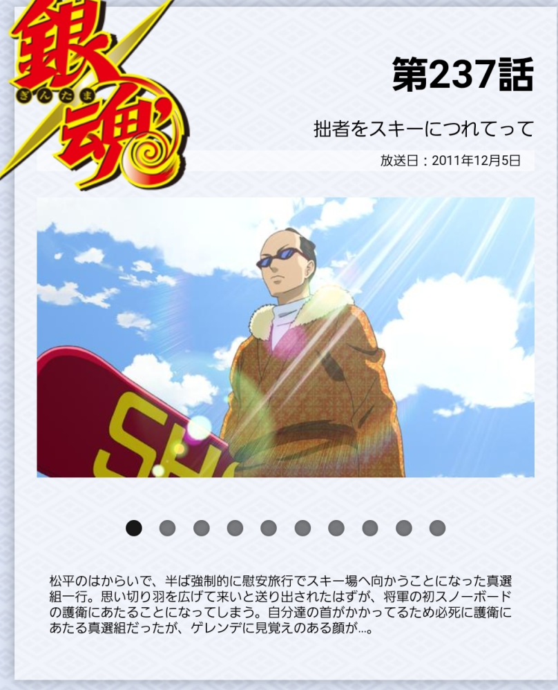銀魂の名言の1つ「ゴリラ立てコノヤロー三秒以内に立たねーと頭