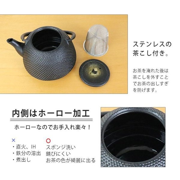 この鉄瓶はホーロー加工されていますか？古い鉄瓶を購入しました