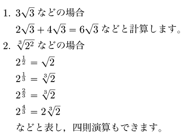 ルート の前上に数字が付いている式ってありますか ルートの前の数 Yahoo 知恵袋