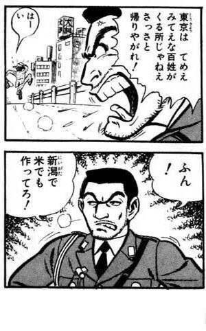 こちら葛飾区亀有公園前派出所』を作者「山上たつひこ(秋本治)」時代か