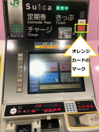 オレンジカードというのが出てきました。未使用1000円×2枚＋0まで行っ
