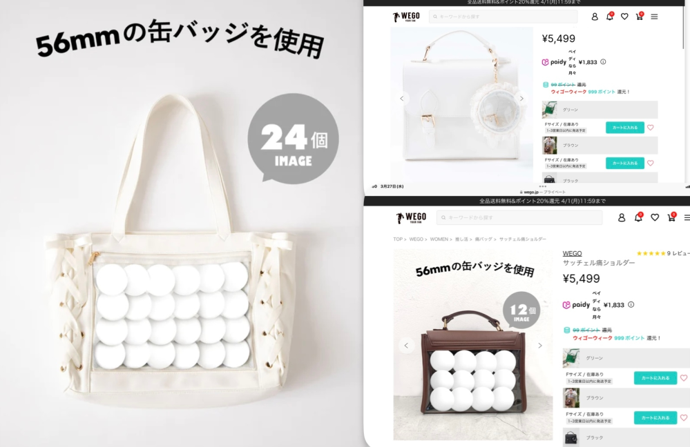 ルパ　缶バッジ20個 缶バッチ20個の痛バって少ないですか？馬鹿にされますかね
