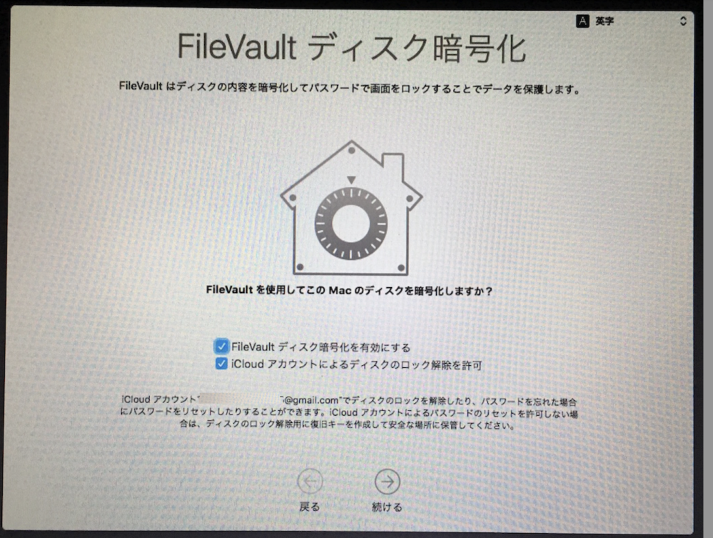 MacBookのパスワードが分からずロックされました！リセットしよ