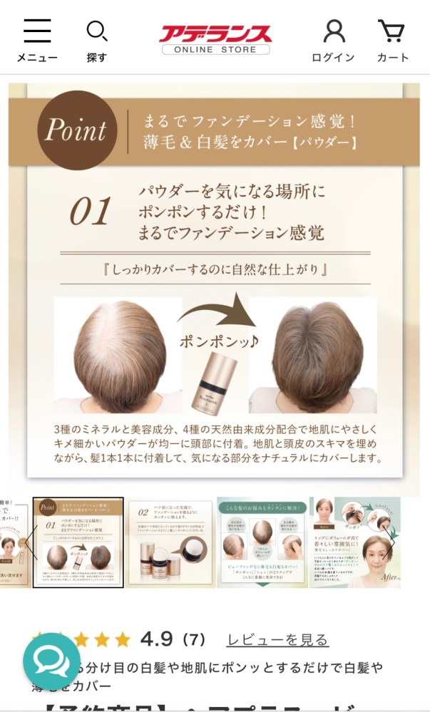 アデランス　　ウイッグ 部分ウィッグ】総手植え(人毛ミックス)ソフトカール［ライト