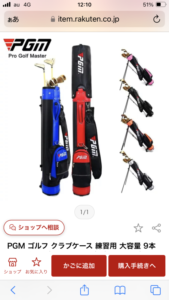ゴルフクラブを入れるバッグについて質問です。電車やバスに乗って 