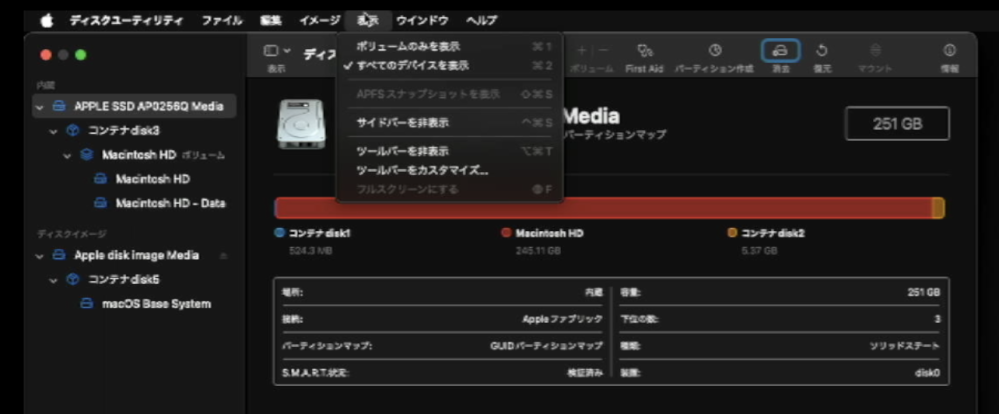MacOS再インストールについて質問です。macbookair(2016年モデ