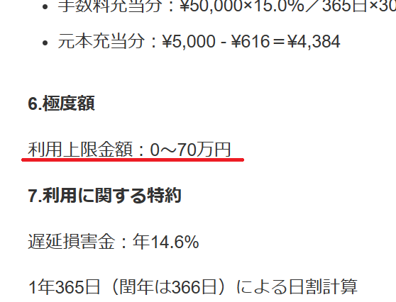 メルカードの利用限度枠上限が，これまで50万円までだったと思うのです