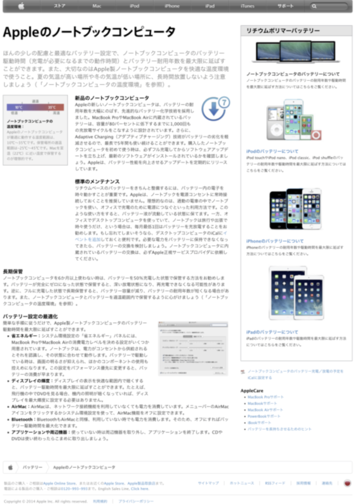 MacBookの充電についてご質問です。Windowsノートなどは繋ぎっ MacBookの充電についてご質問です。Windowsノートなどは繋ぎっ
