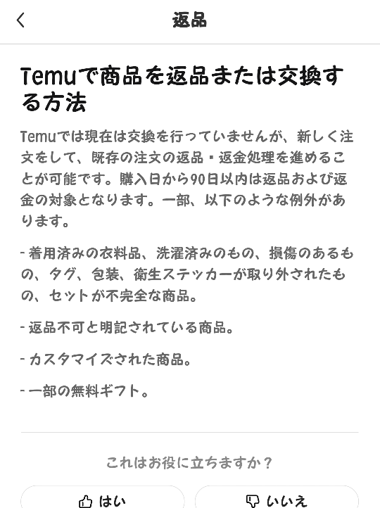 届いてから試着もしていません 。タグ付きです。