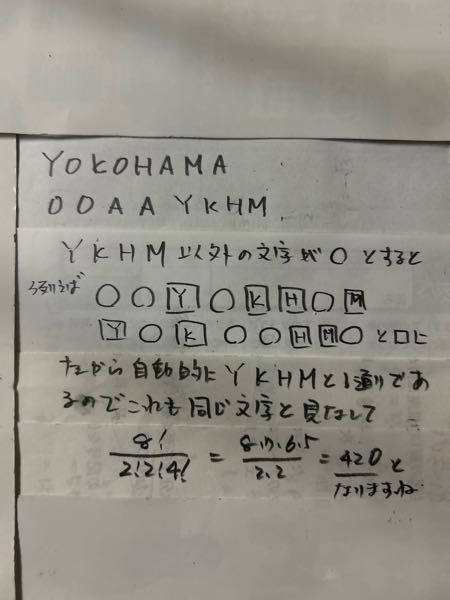 これがわからない 3)の解説をお願いしたいです。答えは8!/4!・2!・2! - Yahoo!知恵袋