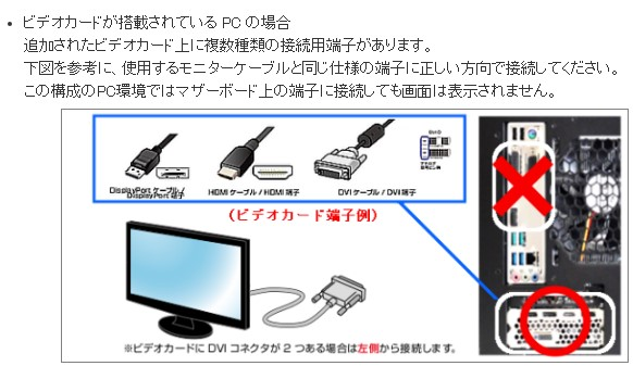 知人からゲーミングpcを譲り受けました。 - いざ起動すると