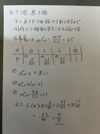 新到着 この問題の解法がわかりません…白玉7個と黒玉3個が入っている袋 その他
