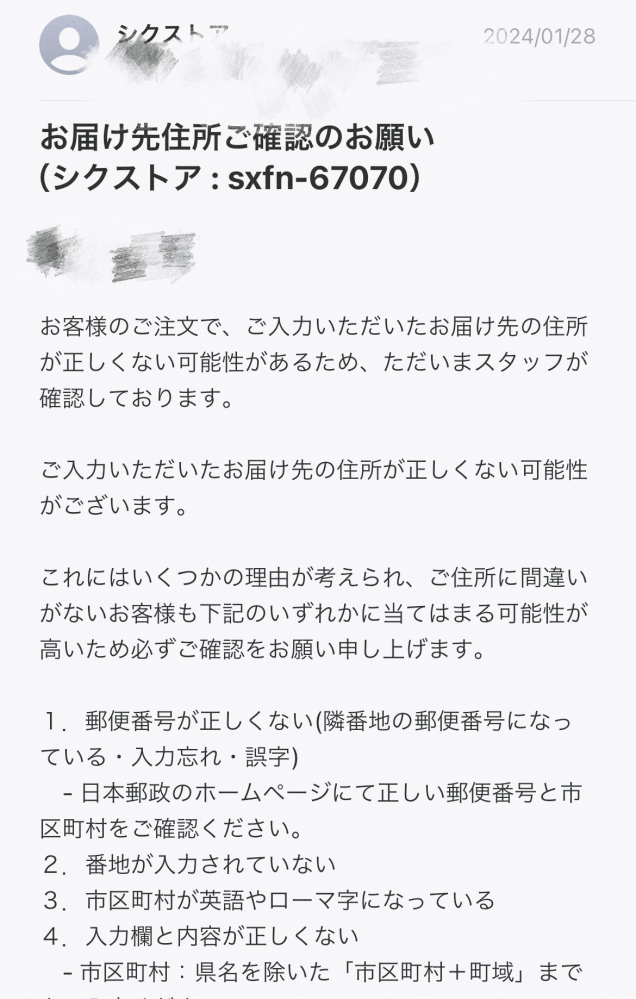 多忙につき新規御依頼受付中止 クロネコヤマトの配達状況の依頼受け付け「配達中止」の意味を
