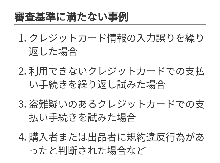 PayPayフリマで購入出来ません。一昨日は購入出来て商品を - Yahoo