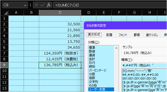 エクセル数式セルに固定文字を入力したいです。セル内に別のセルに110