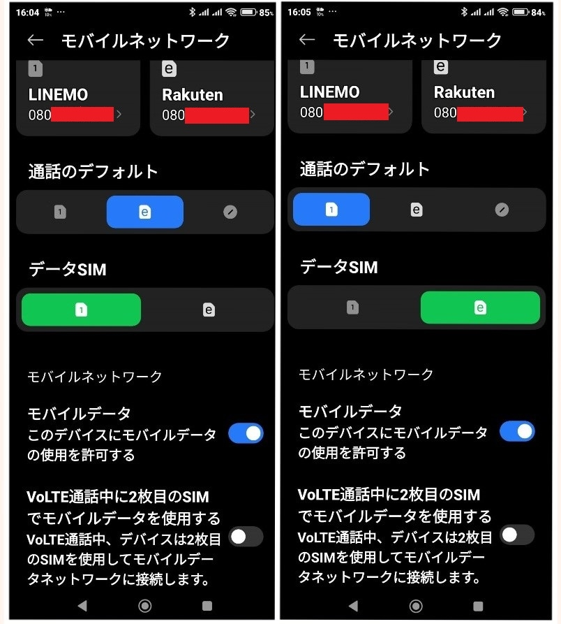 デュアルSIMについてGalaxyS24も発売されたので機種変して2台持ち