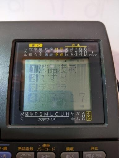 テプラプロsr717を久しぶりに使おうと思ったらレベルが1に戻ってしまい