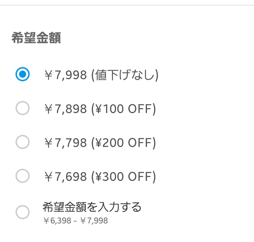 至急です!先日メルカリで同じ人が複数商品を購入し、まとめて 至急です!先日メルカリで同じ人が複数商品を購入し、まとめて