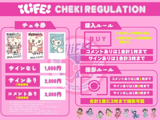 ほんとにド初心者で申し訳ないのですがiLifeの特典会とはチ - Yahoo