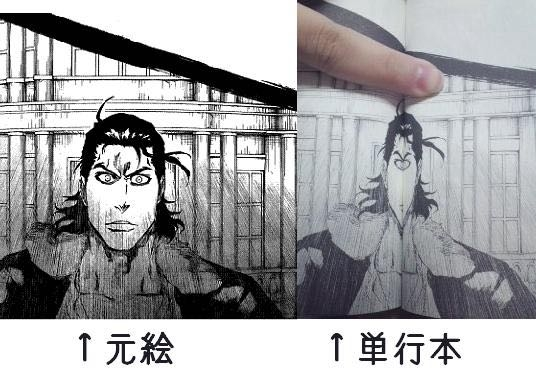 BLEACH単行本にあった53巻の銀城の見開きページ印刷ミス