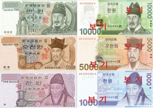 15年ぶりに韓国へ旅行に行くのですが、旧韓国紙幣の為、通常通り使える