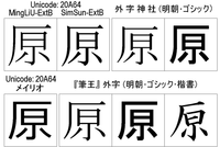 厂日小で原っていう漢字をpcに出したいんですがわかる方いませ Yahoo 知恵袋