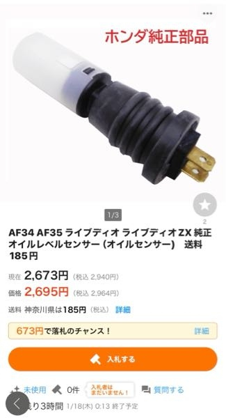 dioaf34なんですが、最近エンジンが掛かりにくいのとオイル漏れがある