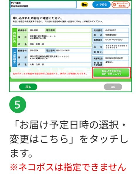 【即購入✖︎】5/25以降発送予定です。たか メルカリの質問です。購入者からお届け日時の指定をされたのですがどの