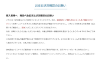 身に覚えのないショートメールについて質問です。メール内容は