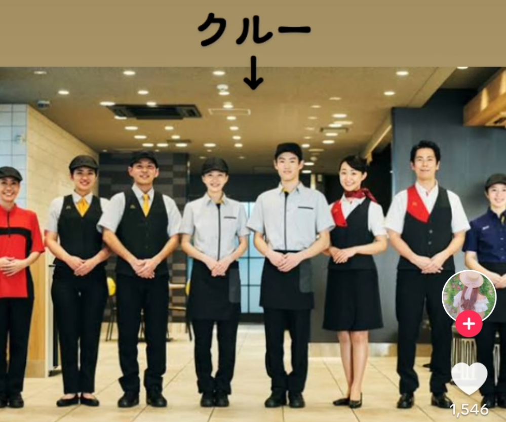 マクドナルド制服エッチ 