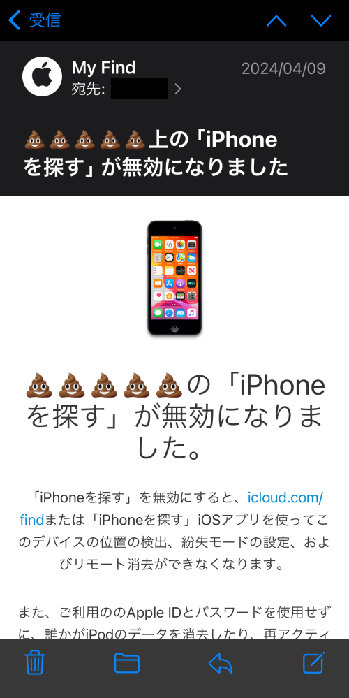 iPhoneを探すをオフにせずに初期化をしてしまって、その後オフ