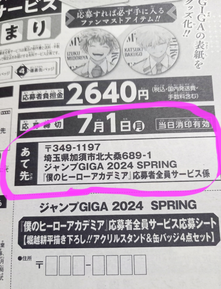 少年ジャンプ編集部 on X: 